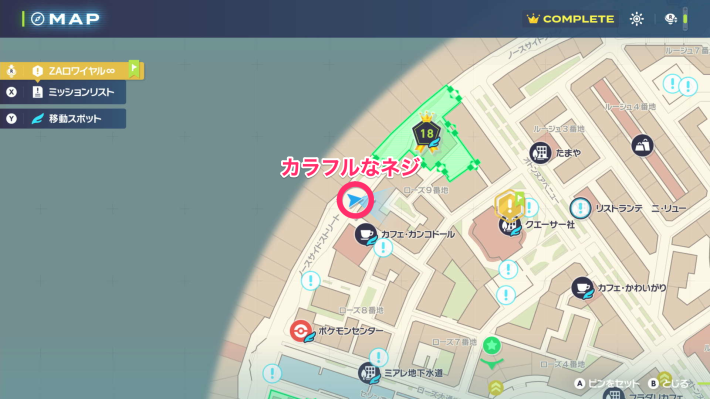 カラフルなネジの入手場所マップ