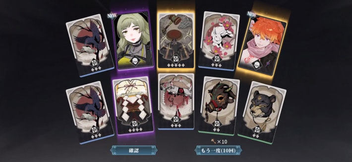 SSRキャラ