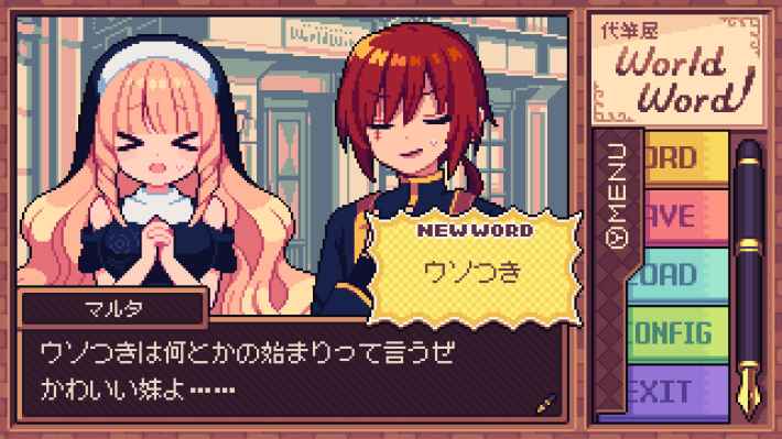 代筆屋ワールドワード