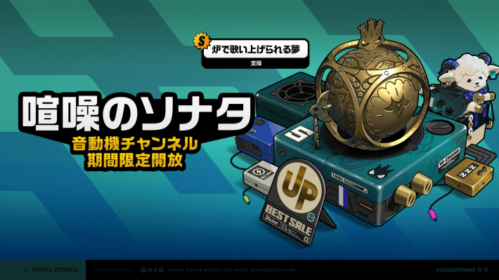 オルペウスモチ