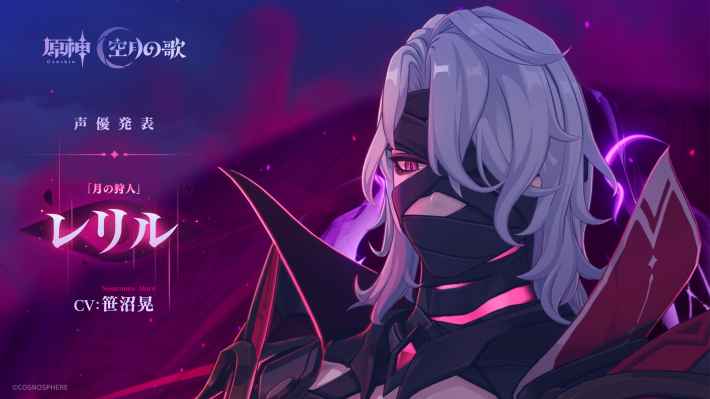 原神のレリルの声優