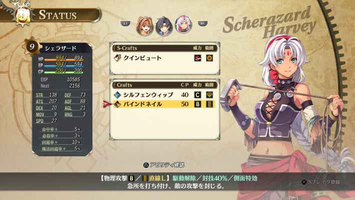 空の軌跡 the 1st