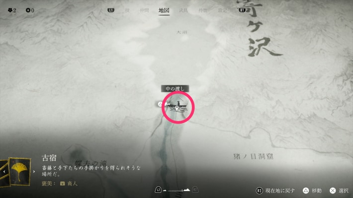 ゴーストオブヨウテイの中の渡しのマップ