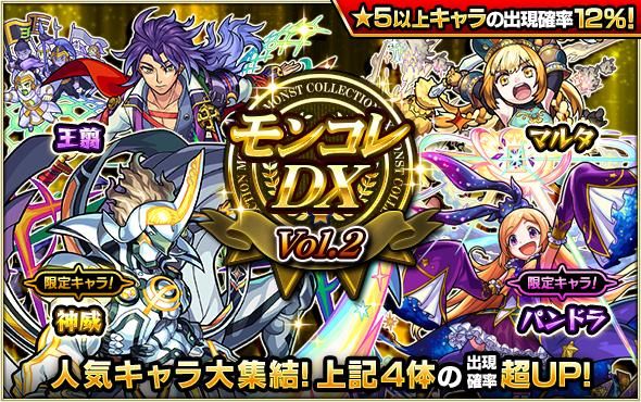 モンスト モンコレdx モンストコレクション の当たり一覧 ゲームウィズ