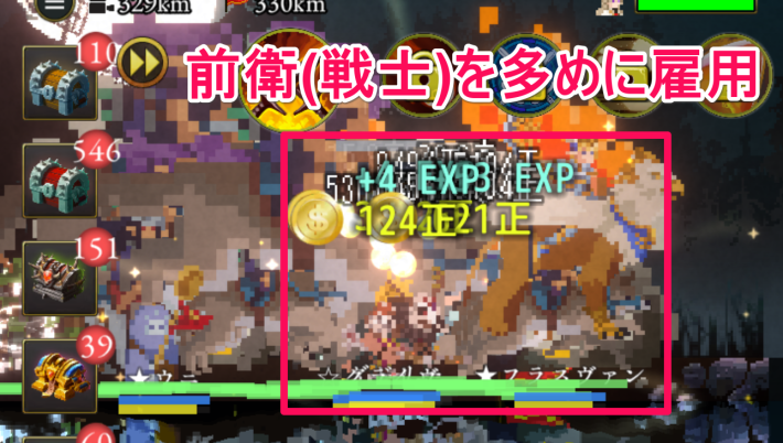ログウィズの戦士タイプを多めに雇用する