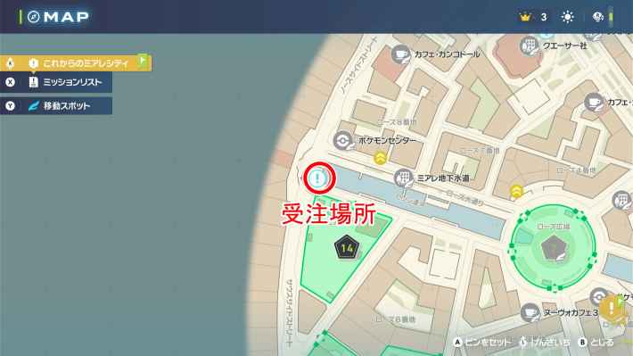 ポケモンZAのシュシュプと香りの探究者の場所マップ