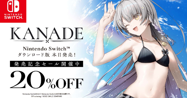 KANADE』Nintendo Switchダウンロード版とPCパッケージ版が発売開始