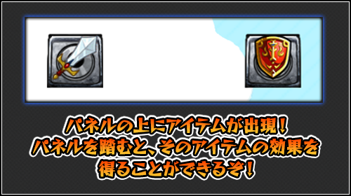 アイテム生成パネルの概要