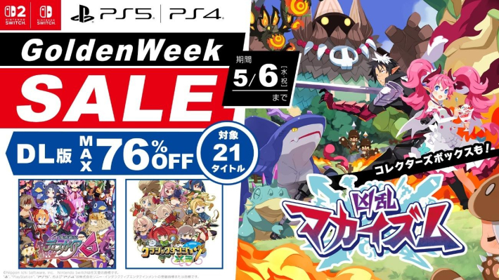 最大76%OFF】『凶乱マカイズム』『魔界戦記ディスガイア6