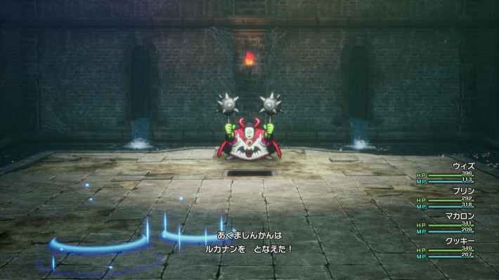 ドラクエ2のあくましんかんのルカナン