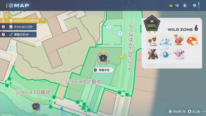 ポケモンZAのワイルドゾーン6