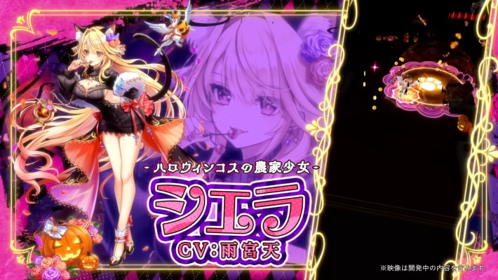 白猫ハロウィンシエラ