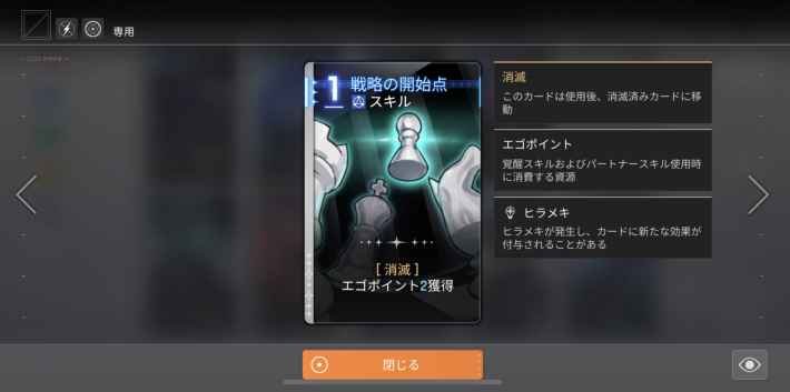 おすすめの共用カードの画像