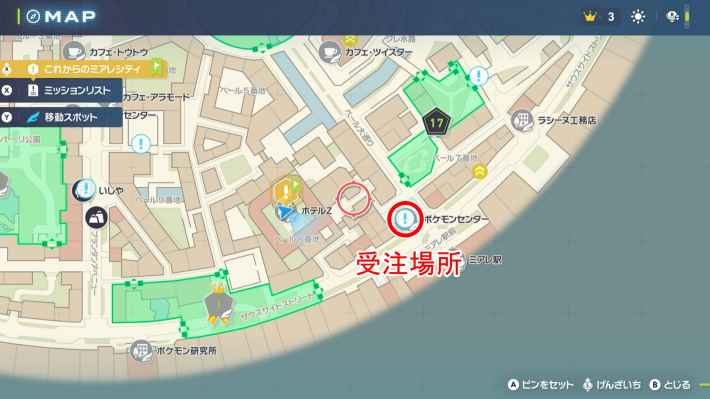 ポケモンZAの回復自慢のポケモンたちの場所マップ