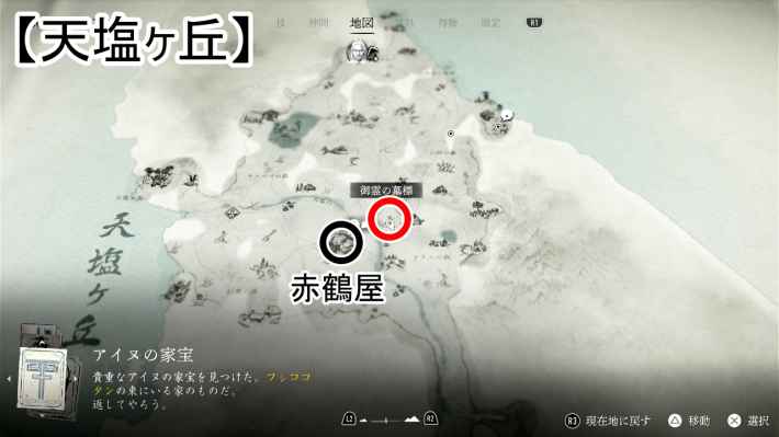 ゴーストオブヨウテイの上川の交易処の西の墓標のマップ