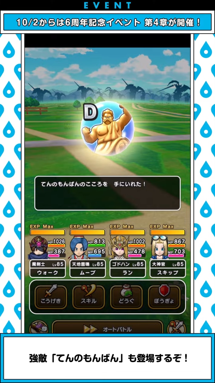 スマートウォークの最新情報｜速報まとめの画像