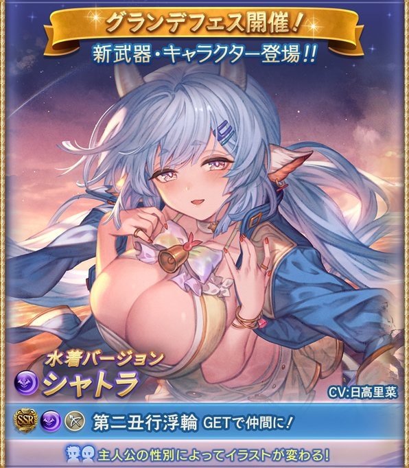 グランデフェス開催情報/おすすめ天井交換優先度まとめの画像