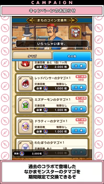 スマートウォークの最新情報｜速報まとめの画像