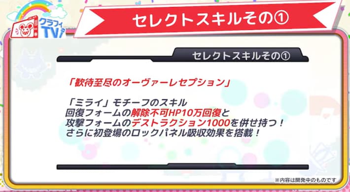 10周年第2弾クラフィTVまとめの画像