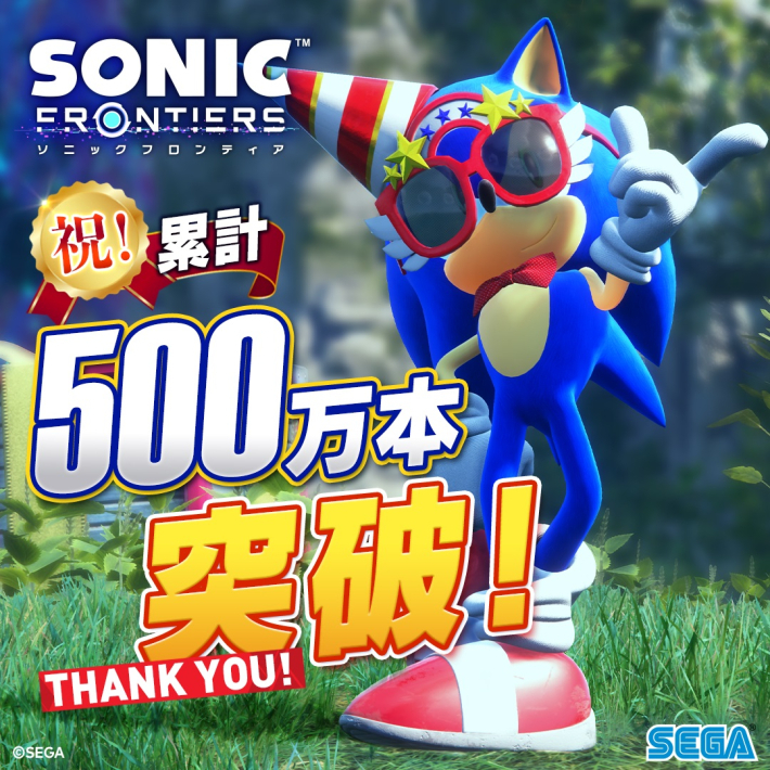 ソニックフロンティア』全世界累計販売本数が500万本を突破！Switch 2