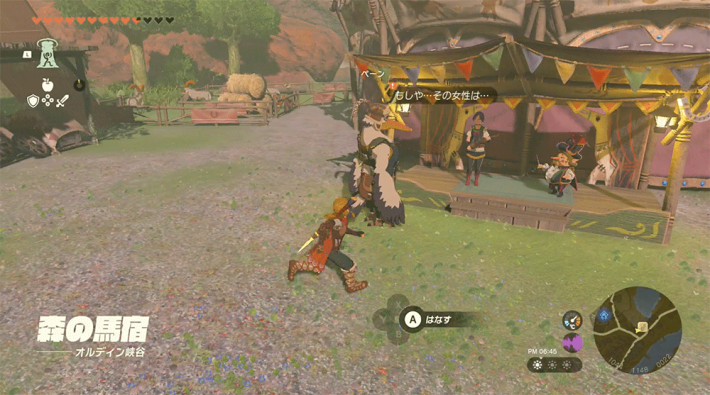 森の馬宿でペーンに話しかけてイベント発生