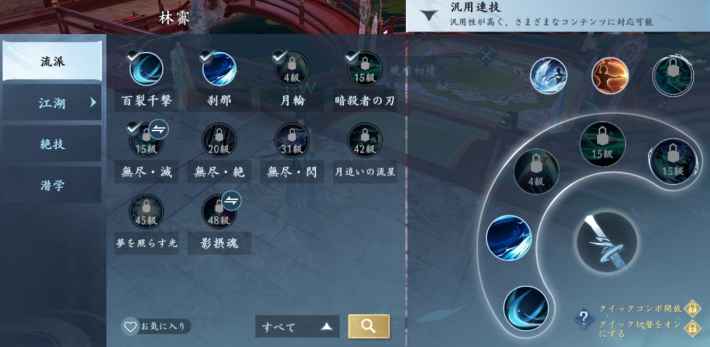 『逆水寒（Sword of Justice）』のゲーム概要や公式発表の情報まとめ！中国で人気のMMORPGが日本上陸！美麗なグラフィックで描かれる宋の時代へ飛び込もう！の画像