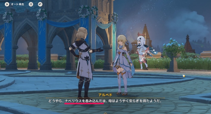 レインドットと融合