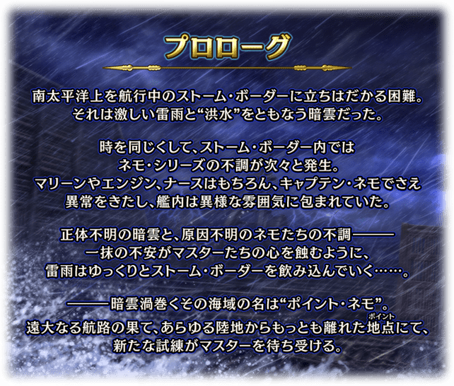 Fate/Grand Order