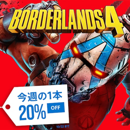 PS5 / PS4セール最新情報！開催中のPS Storeセール特集＆ストアで安く買えるおすすめソフトを紹介！の画像