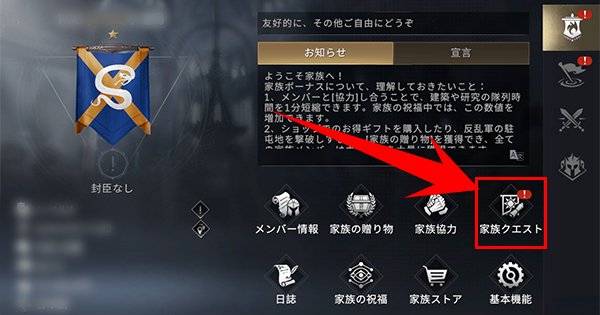 ゲームオブスローンズ 家族クエストのメリットとおすすめの派遣指揮官 Got ゲームウィズ Gamewith