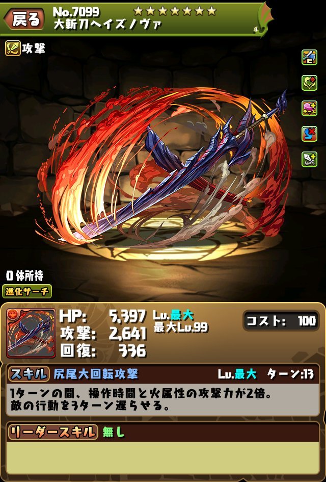 パズドラ モンハンコラボ 21 の当たりと評価 第6弾は引くべき ゲームウィズ