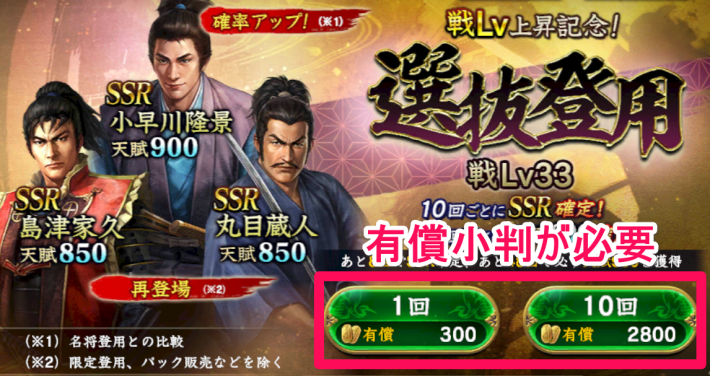 有償小判が必要