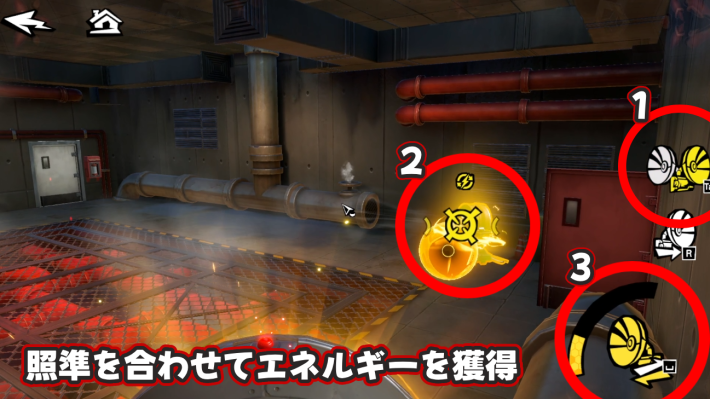 中層①ギミック3