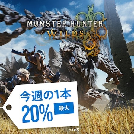 PS5 / PS4セール最新情報！開催中のPS Storeセール特集＆ストアで安く買えるおすすめソフトを紹介！の画像