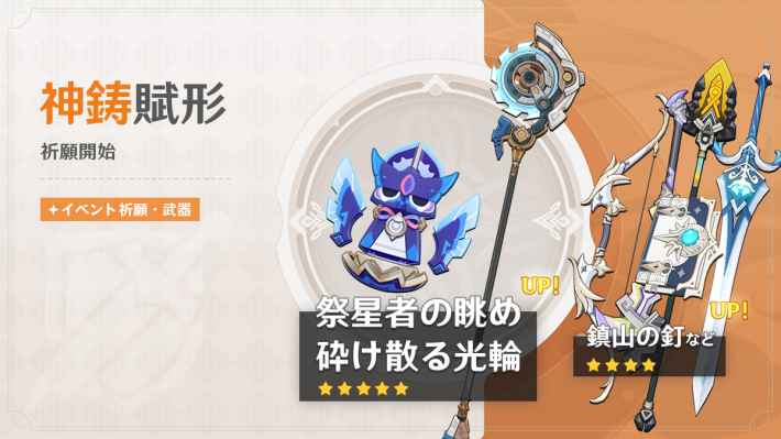 武器ガチャ