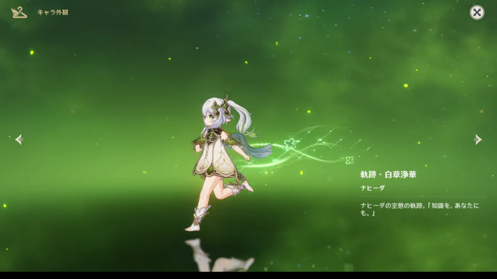 空想の軌跡の攻略まとめの画像