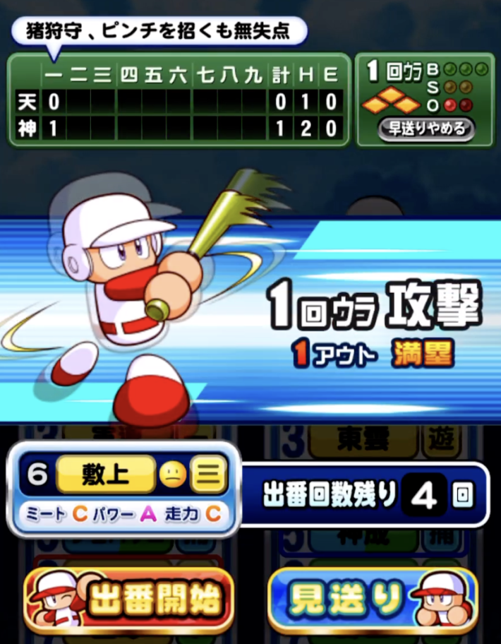 フェスティバル甲子園でハイスコアを劇的に伸ばす方法