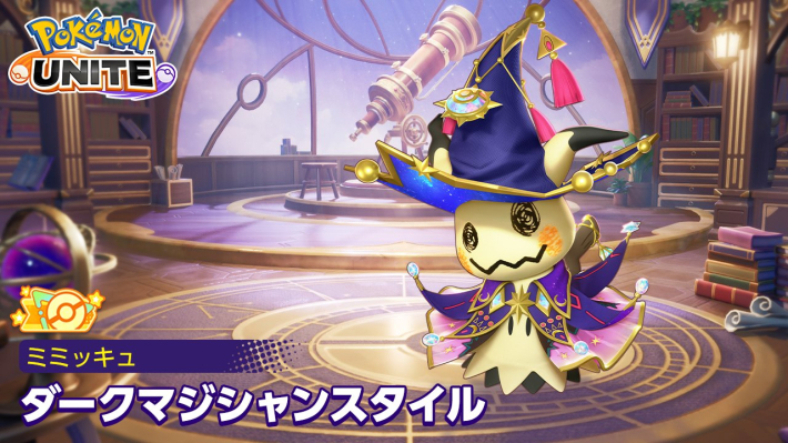 ポケモンユナイト】宝箱チャレンジの進め方と報酬【UNITE】 - ゲームウィズ