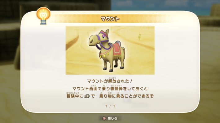 ラクダをもらう