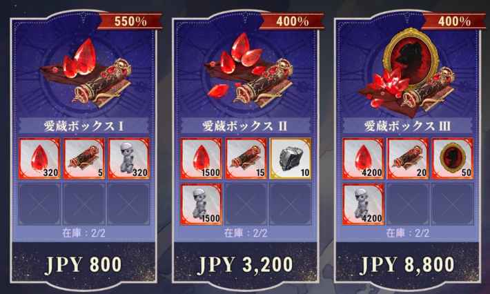 課金おすすめパックの画像
