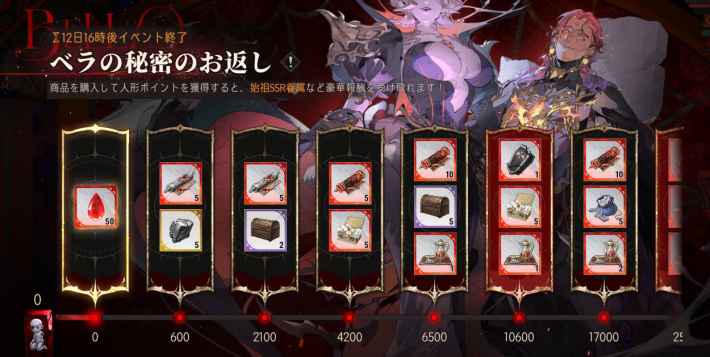 課金おすすめパックの画像