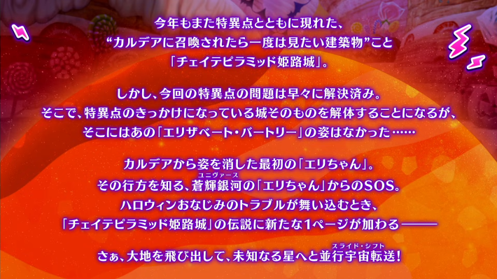 ハロウィン2025の攻略とガチャまとめの画像
