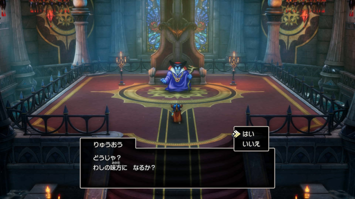 ドラクエ1リメイクのりゅうおうの選択肢