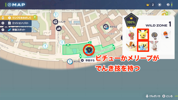 ポケモンZAの1番ワイルドゾーンででんきポケモンを捕獲