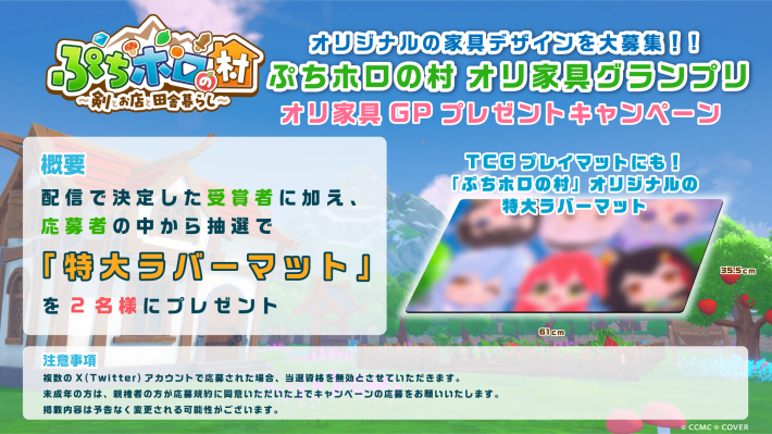ぷちホロの村 ～剣とお店と田舎暮らし～
