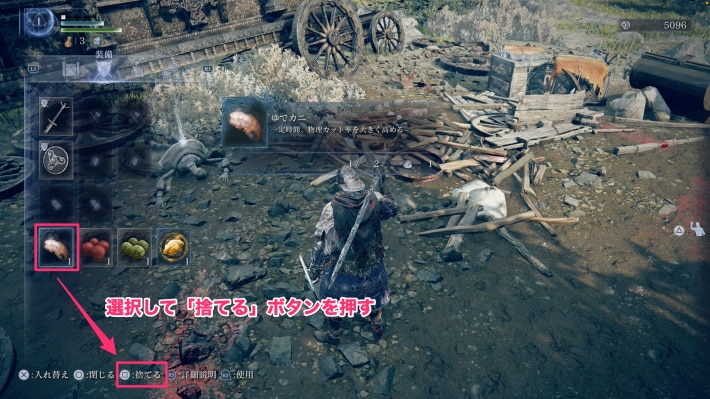 不要なアイテムを捨てれば枠を空けられる