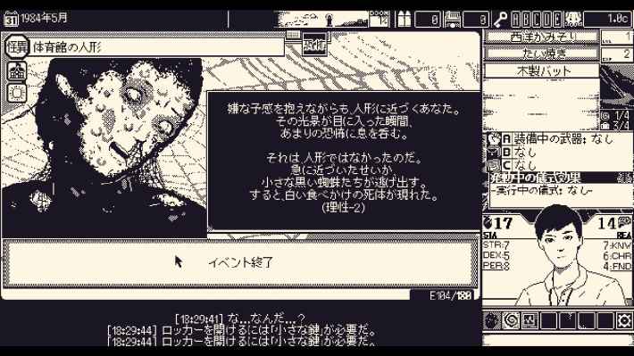令和のオカルトブームの今だからこそ！じっとり冷や汗が伝うような、おすすめのホラーゲーム2選！【夏休み毎日ゲームレビュー祭2025】の画像