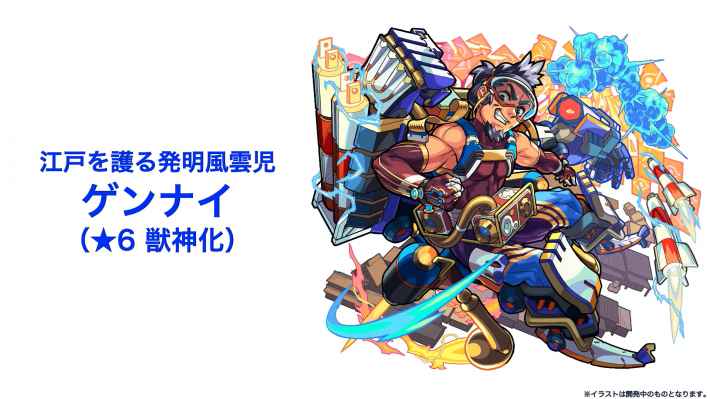 モンスト 獣神化モンスターの最新評価一覧とやり方 ゲームウィズ Gamewith