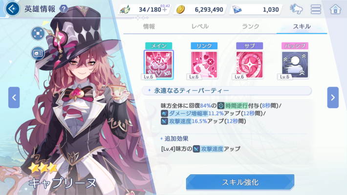 キャプリーヌ