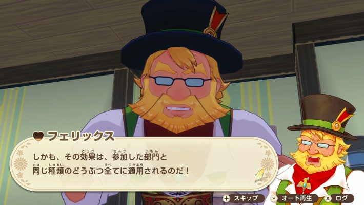 牧場物語 風のグランドバザールのどうぶつ品評会の説明